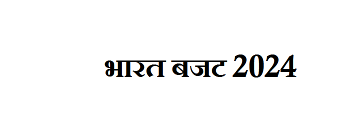 bharat budget 2024